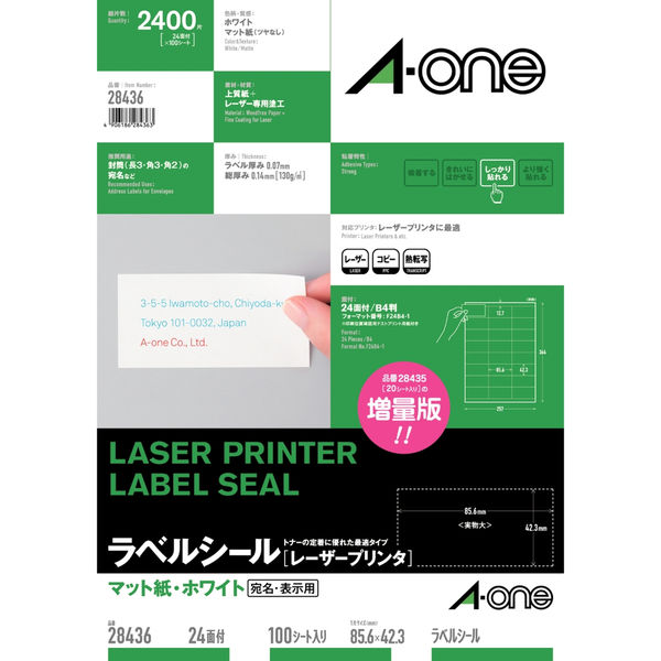 エーワン ラベルシール 表示・宛名ラベル レーザープリンタ マット紙 白 B4 24面 500シート28436