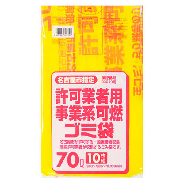 日本サニパック 名古屋市指定ゴミ袋 許可業者事業系 可燃70L G-5D（50枚:10枚入×5）