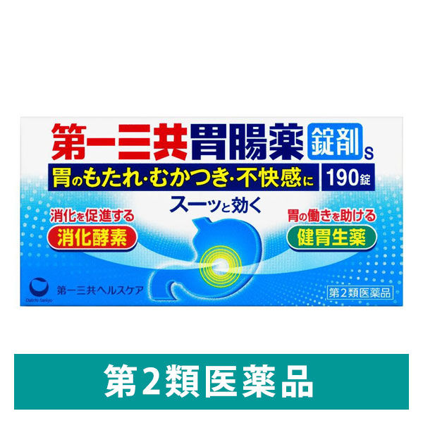 第一三共胃腸薬錠剤ｓ 190錠 第一三共ヘルスケア  胃もたれ むかつき 胃部不快感 食べすぎ【第2類医薬品】