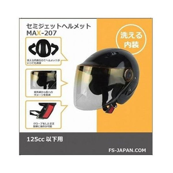 石野商会 セミジェットヘルメット チタン MAX207B-TI（わけあり品）