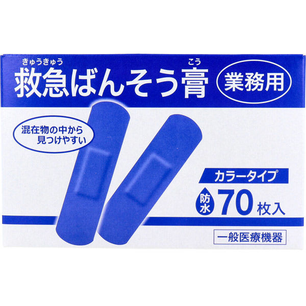 共立薬品工業 業務用 救急ばんそう膏 カラータイプ スタンダード 防水 ブルー ７０枚入 4987059002895（直送品）