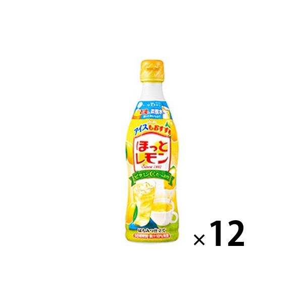 アサヒ飲料 「ほっとレモン」＜希釈用＞470ml 1箱（12本入）