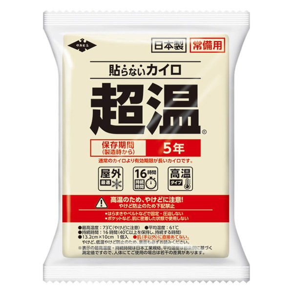 貼らないカイロ 超温 常備用 約16時間 1セット（50個：10個入×5） タカビシ化学