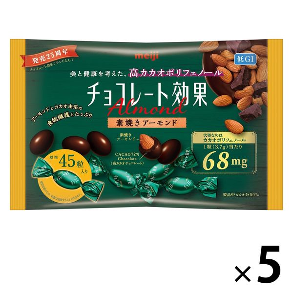チョコレート効果カカオ72％アーモンド大袋 1セット（5袋）明治 チョコレート