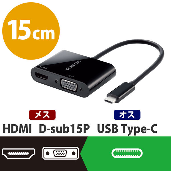 エレコム Type-C映像変換アダプタ/TypeC-HDMI&VGA/ブラック AD-CHDMIVGABK 5個