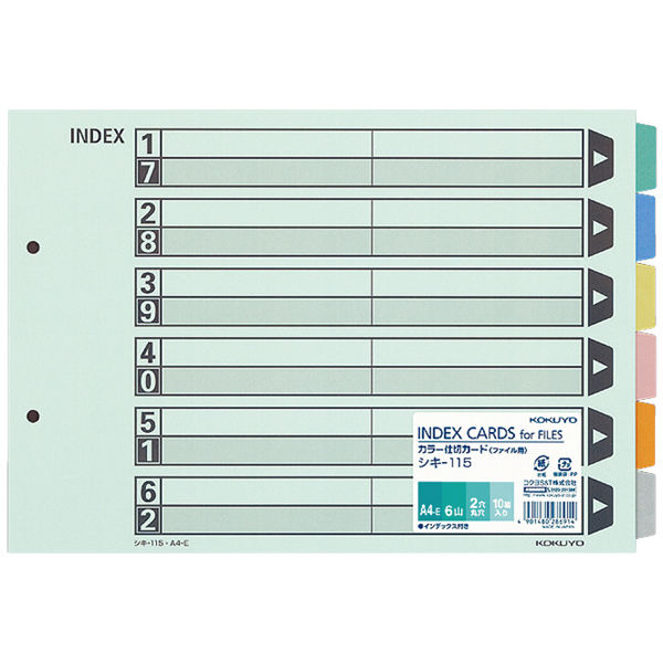 コクヨ カラー仕切カード（ファイル用） A4ヨコ 2穴 6山見出し シキ-115 1セット（50組：10組入×5）