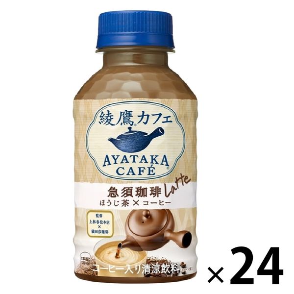 コカ・コーラ 綾鷹カフェ 急須珈琲 ラテ 280ml 1箱（24本入）