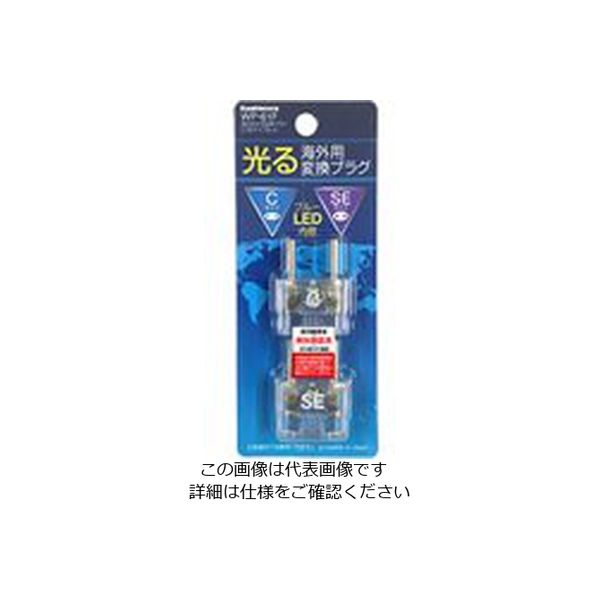 カシムラ 海外用光る変換プラグC/SEタイプセット WP-61F 1セット(10個)（直送品）