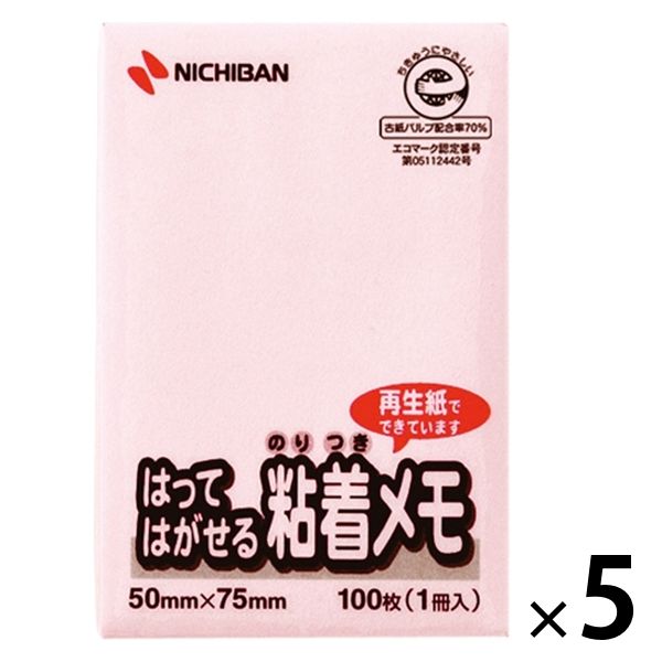 ニチバン ポイントメモ 再生紙 50×75mm ピンク M-3P 1セット（5冊入）
