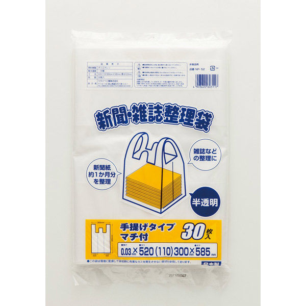 ワタナベ工業 新聞雑誌整理袋　半透明HD　30P NP-52 1箱（30枚入×40袋）（直送品）