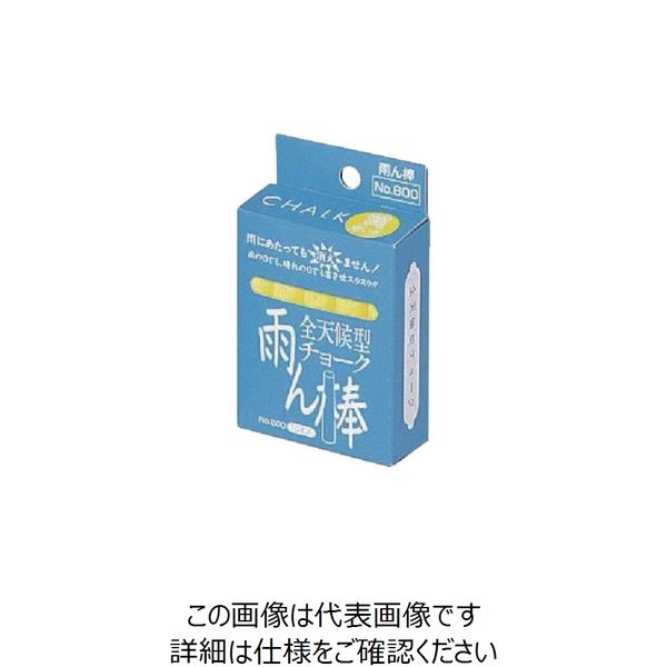 馬印 マイゾックス 雨ん棒チョーク 黄 10本入 C805 1箱(10本) 735-6935（直送品）