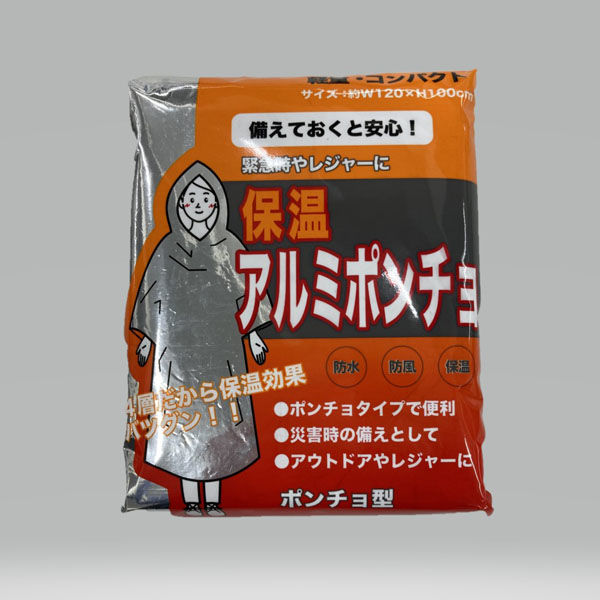 オーミケンシ アルミポンチョ２００個入り 1015-1 1箱（直送品）