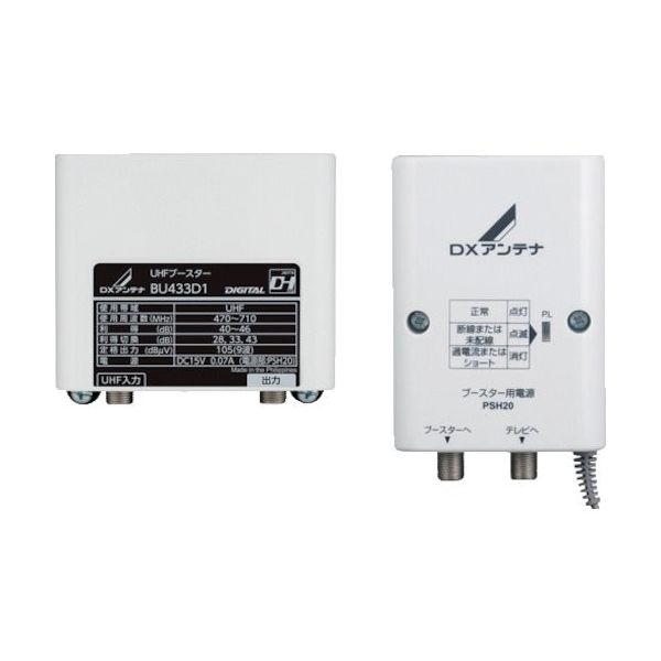 DXアンテナ DX UHFブースター BU433D1 1台 817-9939（直送品）