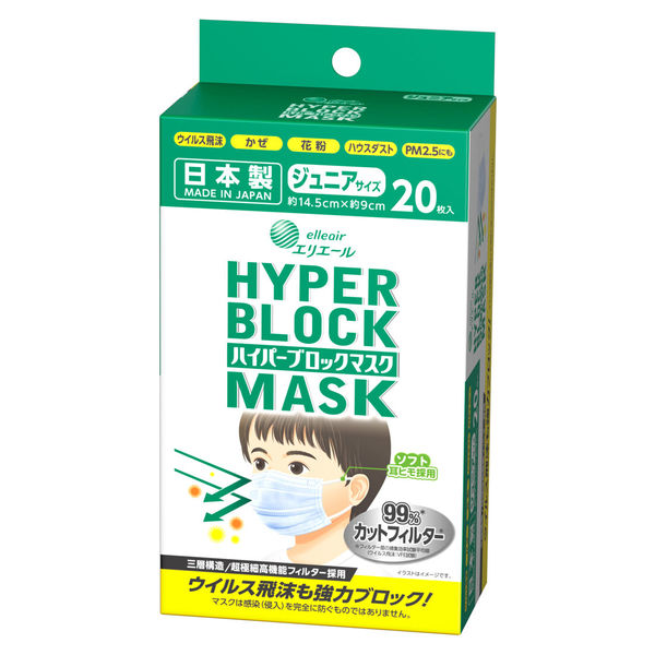 大王製紙 エリエール ハイパーブロックマスク ウイルス飛沫ブロック ジュニアサイズ 1箱（20枚入） 日本製