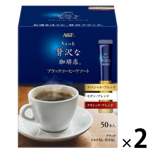 【スティックコーヒー】味の素AGF ちょっと贅沢な珈琲店 ブラックコーヒーアソート 1セット（100本：50本入×2箱）