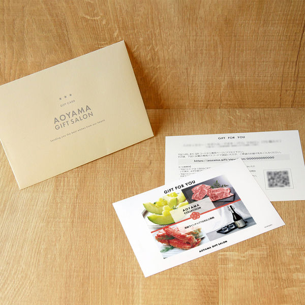 ギフトカード　手土産　お祝い　賞品　贈り物に　AOYAMA COLLECTION （高級ラインナップ10点以上掲載）　スタンダード封筒（直送品）