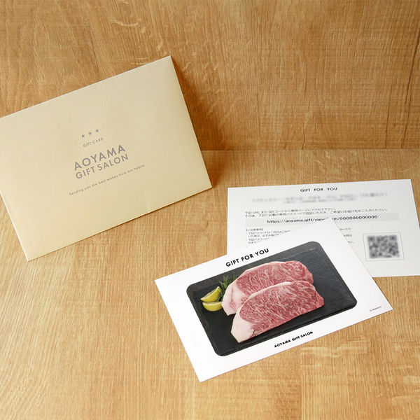 AoyamaLab ギフトカード　手土産　お祝い　賞品　贈り物に　神戸牛サーロインステーキ 400g(200g×2枚)　スタンダード封筒（直送品）