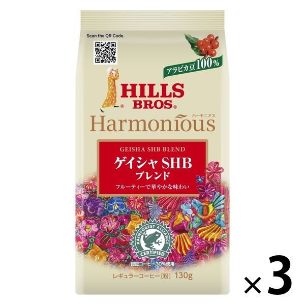 【コーヒー粉】日本ヒルスコーヒー ヒルス ハーモニアス ゲイシャ SHB ブレンド 1セット（130g×3袋）