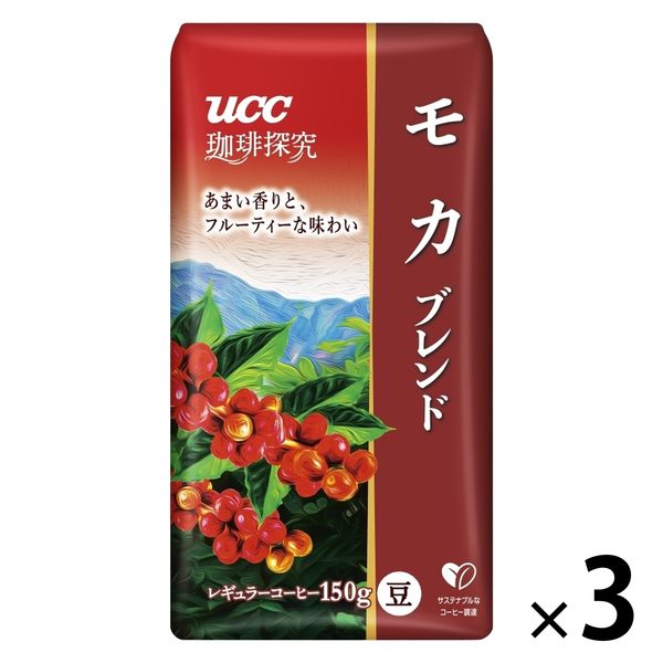 【コーヒー豆】UCC上島珈琲 UCC 珈琲探究 炒り豆 モカブレンド 1セット（150g×3袋）