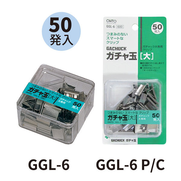 オート ガチャ玉大／５０発入りパック GGL-6P/C 24パック（直送品）