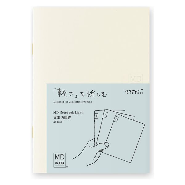 MDノート ライト [文庫] 5mm方眼罫A 3冊組 15299006 1パック×2 デザインフィル（直送品）