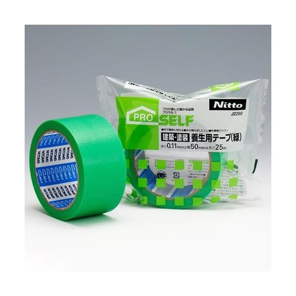 エスコ 50mmx25m 養生テープ(建築塗装用/緑) EA944ML-100 1セット(20巻)（直送品）