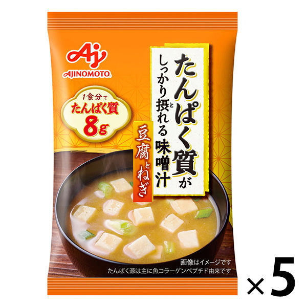 味の素　たんぱく質がしっかり摂れる味噌汁 豆腐とねぎ 1セット（5個）