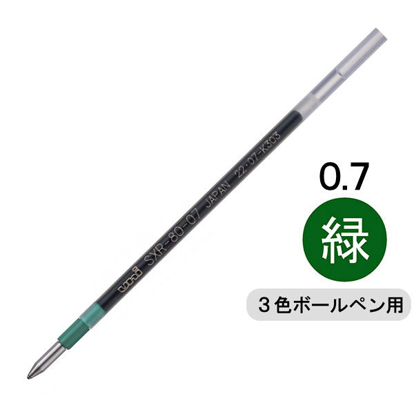 三菱鉛筆uni ジェットストリーム多色・多機能用替芯　紙パッケージ　0.7ｍｍ　緑 SXR8007K.6 1本