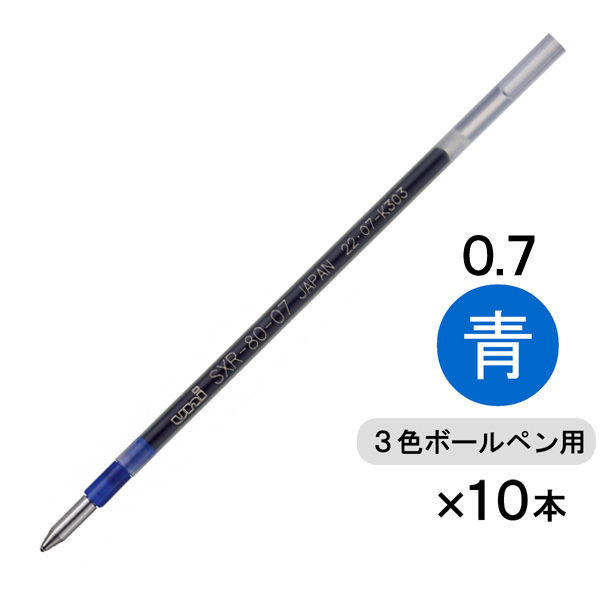 三菱鉛筆uni ジェットストリーム多色・多機能用替芯　紙パッケージ　0.7ｍｍ　青 SXR8007K.33 1箱（10本入）