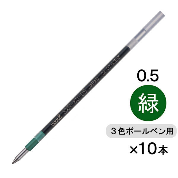 三菱鉛筆uni ジェットストリーム多色・多機能用替芯　紙パッケージ　0.5ｍｍ　緑 SXR8005K.6 1箱（10本入）