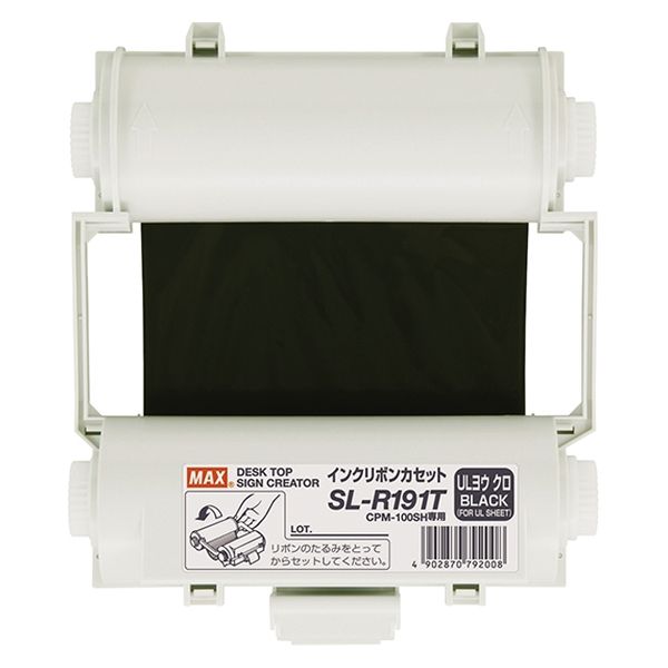 マックス ビーポップ CPM-100SH用 UL専用インクリボン 黒 SL-R191T-UL 1個