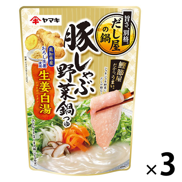 豚しゃぶ野菜鍋つゆ生姜白湯 750g 3個 ヤマキ