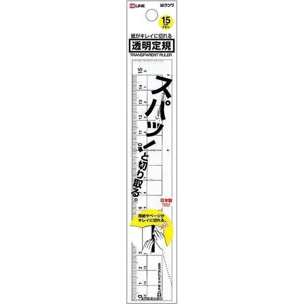 クツワ 紙が切れる透明定規１５ｃｍクリア XS01CL 1個