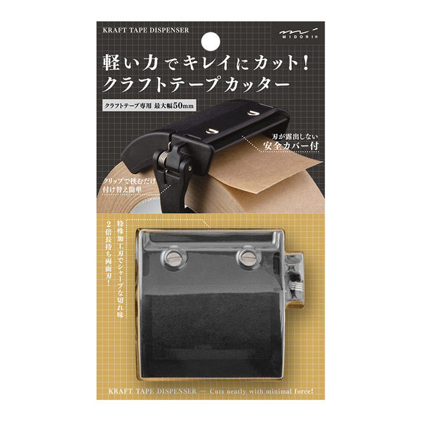 デザインフィル クラフトテープカッター　黒 49093006 1セット（3個）