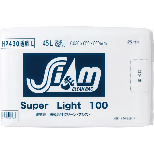 クリーン・アシスト スーパーライト45L 0.030mm 透明 100枚 HPL430 331246 1箱（6個）（直送品）