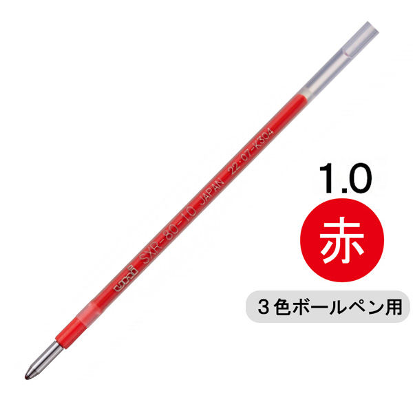 三菱鉛筆uni ジェットストリーム多色・多機能用替芯 紙パッケージ 1.0mm 赤 SXR8010K.15 1本
