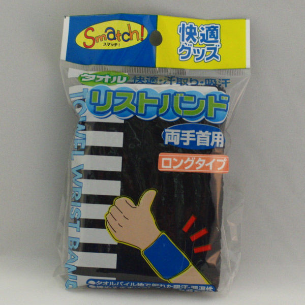 おたふく手袋 オタフク 2650BL 黒 リストバンド ロング 12cm　1袋（直送品）