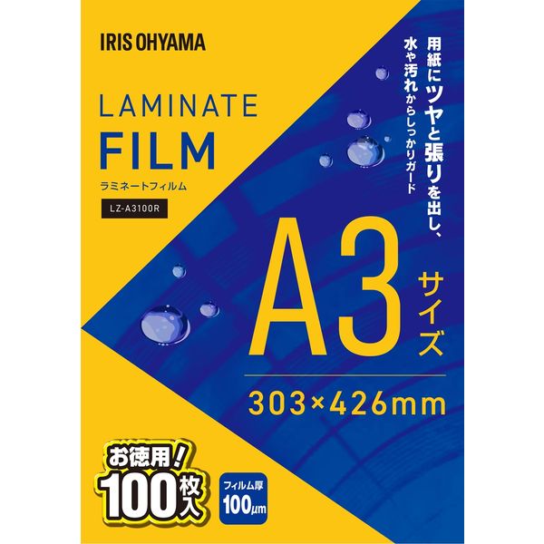 アイリスオーヤマ ラミネートフィルム A3 100枚入100μ LZ-A3100R 1箱
