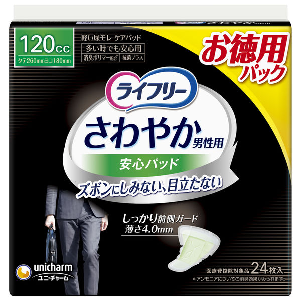 尿漏れパッド ライフリー さわやか男性用安心パッド  多い時でも安心用 120cc 1セット （24枚×3パック） ユニ・チャーム