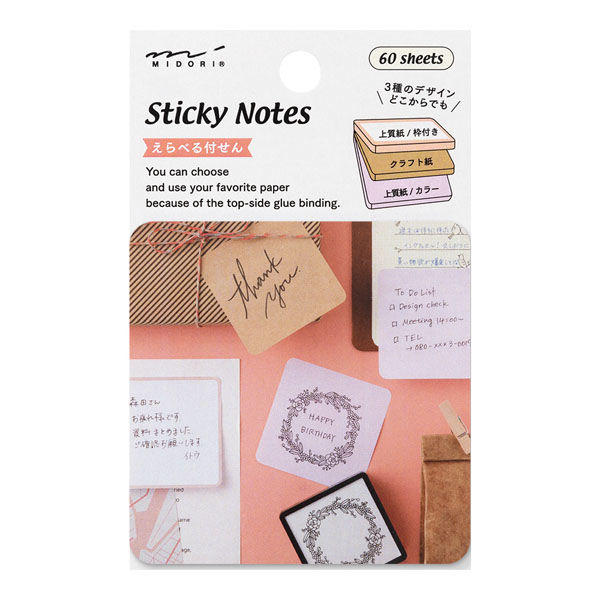 Stikey Notes えらべる付せん 70×70 60枚入 暖色 19088006 1セット（3個） デザインフィル（直送品）