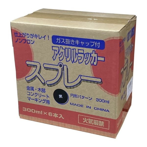 昭和商会（SHOWA SHOKAI） カラースプレー 黒 6本セット 16645020 1セット（6本）（直送品）