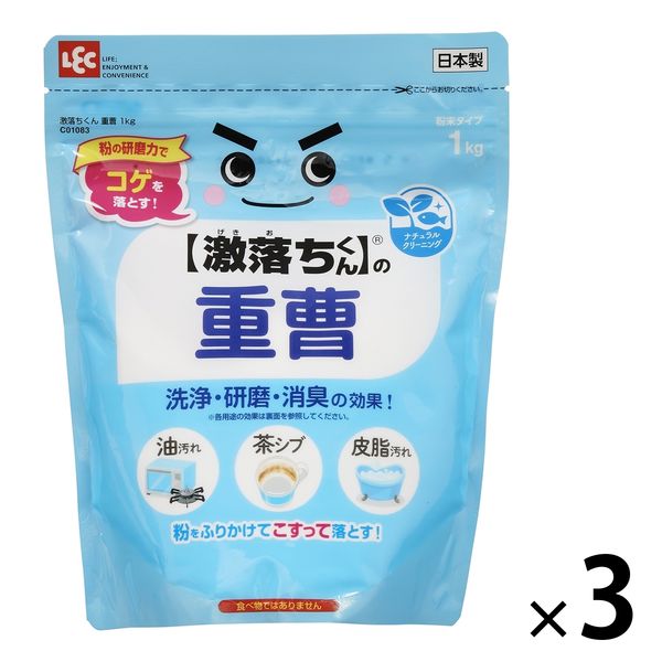 ナチュラルクリーニング 激落ちくん 重曹 粉末タイプ 1kg 1セット（3個） レック