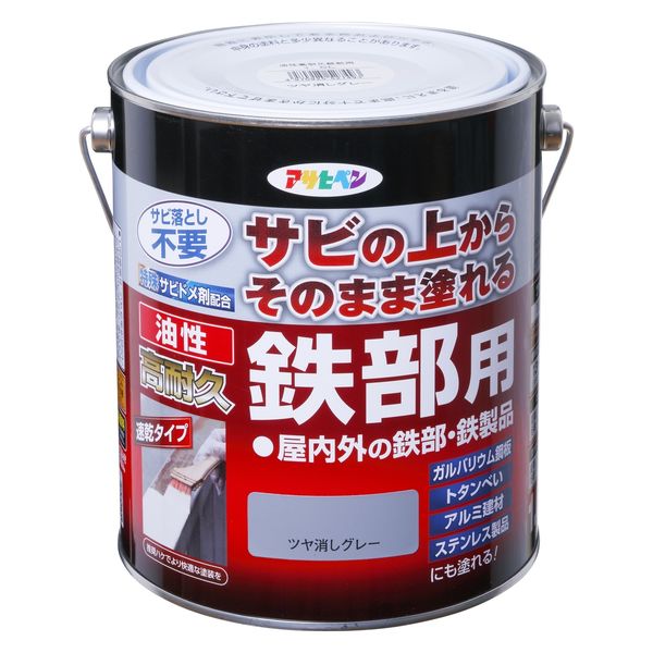 アサヒペン AP 油性高耐久鉄部用 1.6L ツヤ消しグレー 9019096 1個（直送品）