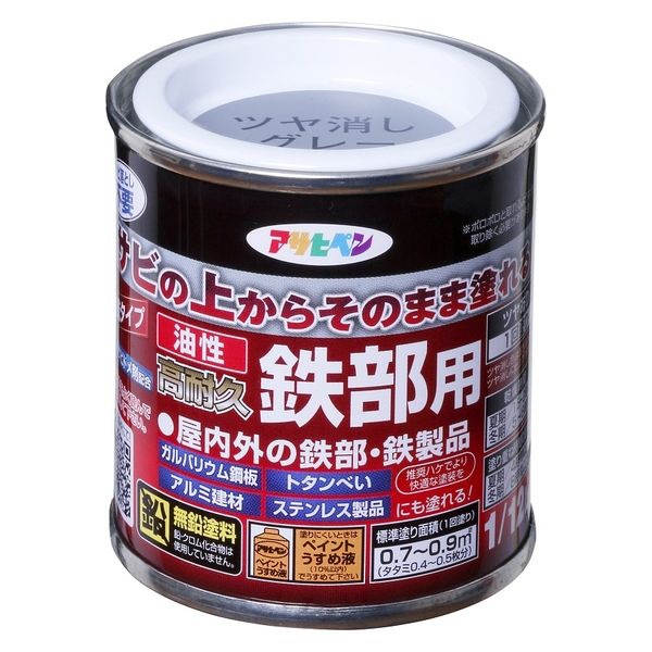 アサヒペン AP 油性高耐久鉄部用 1/12L ツヤ消しグレー 9019084 1個（直送品）