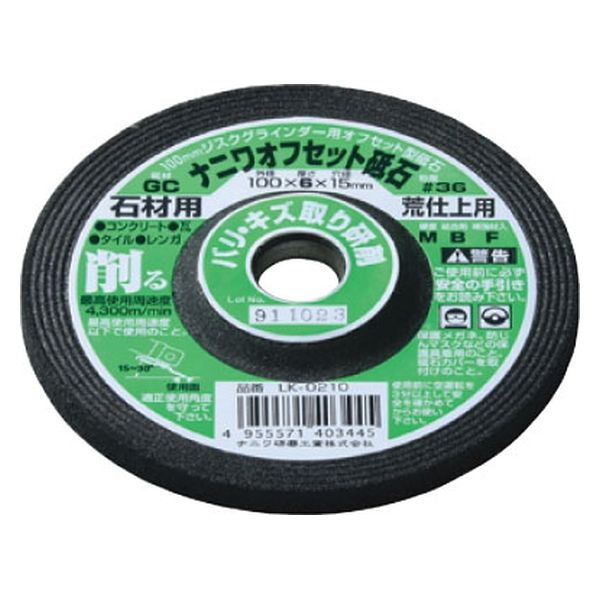 オフセット砥石 GC100×6 #36石材用 LK-0210 1枚 ナニワ研磨工業（直送品）