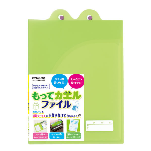 日本ノート もってカエルファイルＢ５（グリーン） SE01G 5冊（直送品）