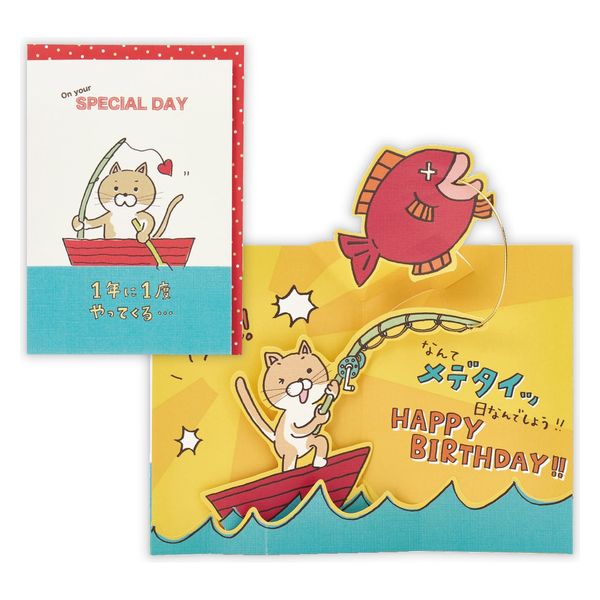日本ホールマーク グリーティングカード お誕生祝い立体カード ねこメデタイ2 817329 6枚（直送品）