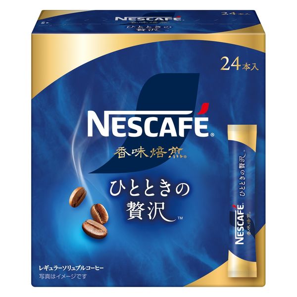 【スティックコーヒー】ネスレ日本 ネスカフェ 香味焙煎 ひとときの贅沢 スティック ブラック 1箱（24本入）