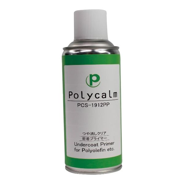 導電塗料スプレー（polycalmシリーズ）密着プライマー（乳半色）（PP、ナイロン、PBT、PPS、金属用プライマー） 3-5525-09（直送品）