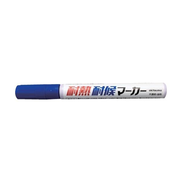 オキツモ 耐熱耐候マーカー ブルー TMK-22 1本 368-8621（直送品）